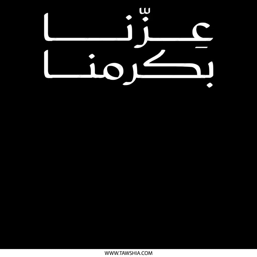 Proud Honor Arabic Calligraphy Wall Art product