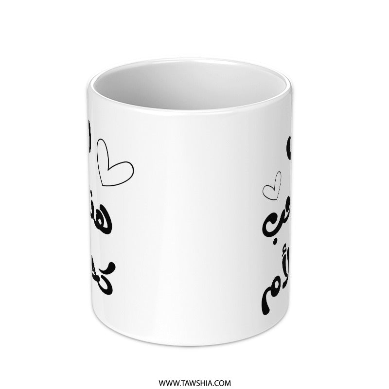 Arabic Calligraphy Mug, Mother Love Quote Mug, Islamic Art Gift, Unique Coffee Mug, Gift for Mom, Arabic Typography Mug - Tawshia