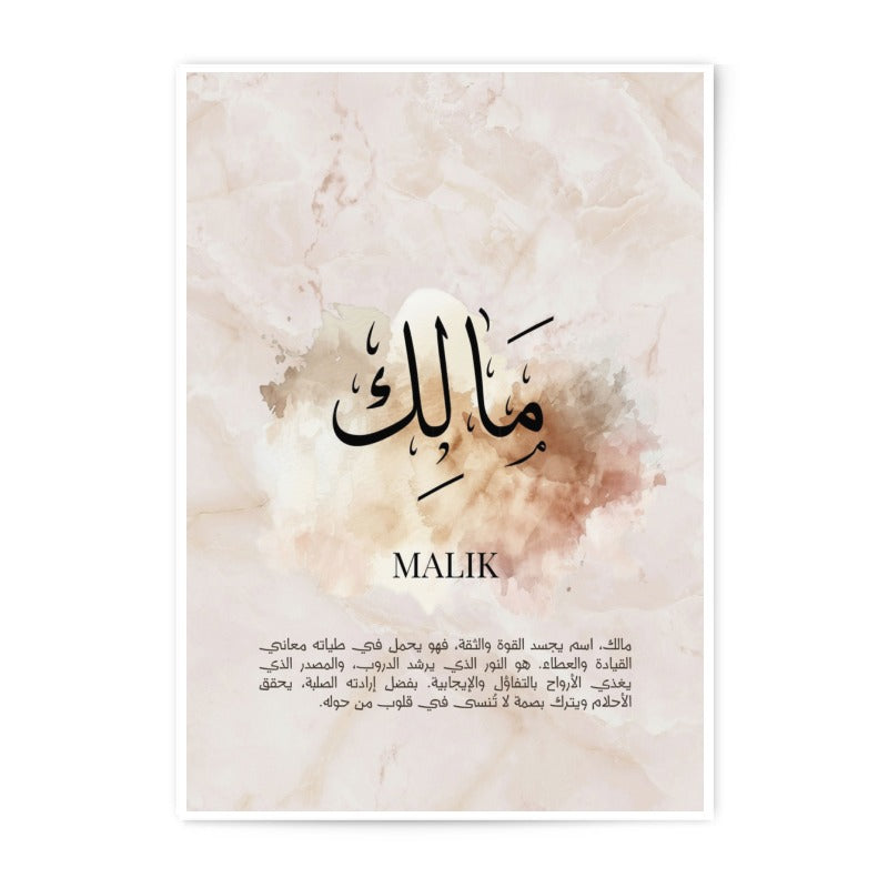 Malik Name Photographic Print, Arabic Calligraphy Art, Personalized Wall Decor, Islamic Gift, Minimalist Home Decor, Printable Art - Tawshia