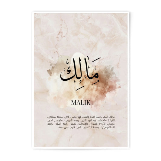 Malik Name Photographic Print, Arabic Calligraphy Art, Personalized Wall Decor, Islamic Gift, Minimalist Home Decor, Printable Art - Tawshia