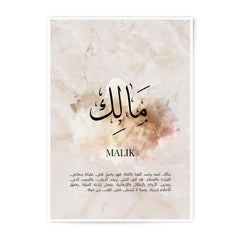 Malik Name Photographic Print, Arabic Calligraphy Art, Personalized Wall Decor, Islamic Gift, Minimalist Home Decor, Printable Art - Tawshia