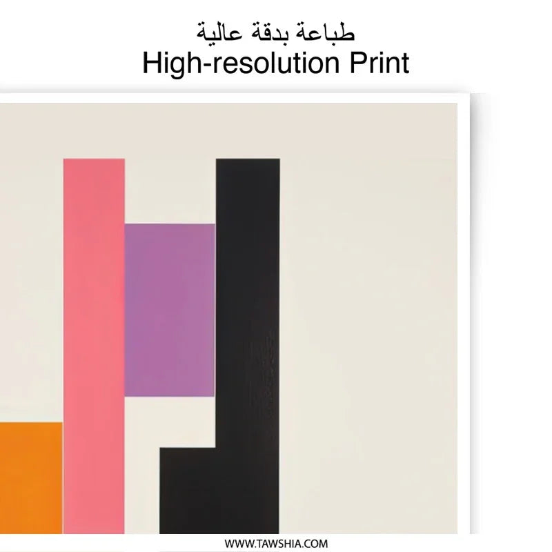 Geometric Photographic Prints, Abstract Art Print, Colorful Shapes, Modern Home Decor, Wall Art Prints, Fine Art Photography - Tawshia