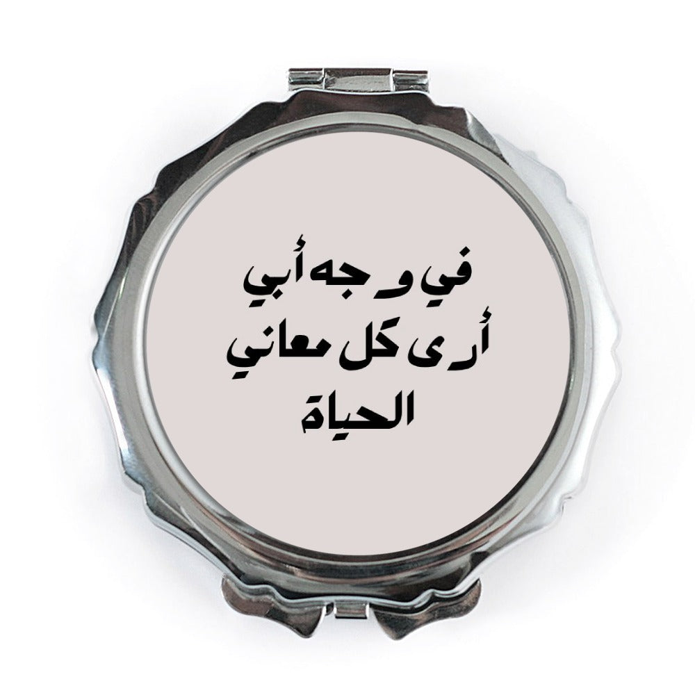 Arabic Script Pocket Mirror, Inspirational Quote Mirror, Portable Mirror, Gift for Dad, Pocket Mirror, Travel Mirror - Tawshia