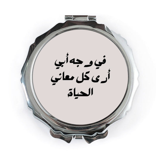 Arabic Script Pocket Mirror, Inspirational Quote Mirror, Portable Mirror, Gift for Dad, Pocket Mirror, Travel Mirror - Tawshia