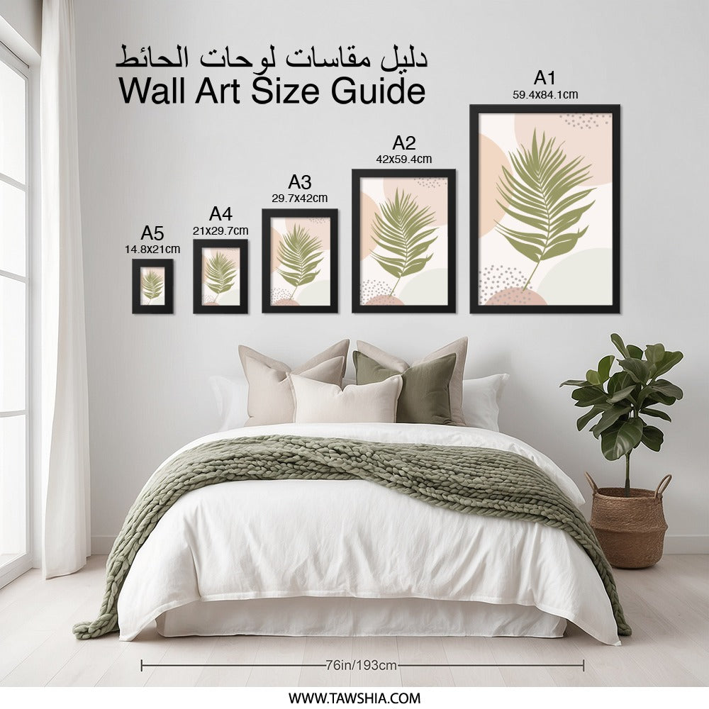Abstract Palm Leaf Wall Art, Botanical Print, Modern Art Print, Minimalist Decor, Home Decor Wall Art, Nature Inspired Wall Decor - Tawshia