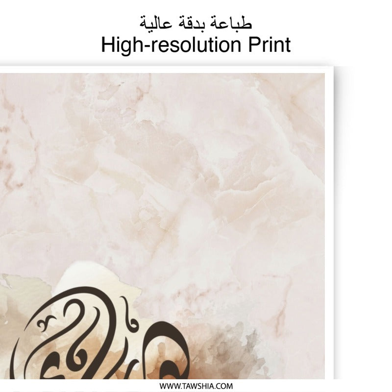 Haifa Arabic Name Art Photographic Print, Elegant Calligraphy Wall Art, Modern Islamic Decor, Unique Gift Idea, Home Decor - Tawshia