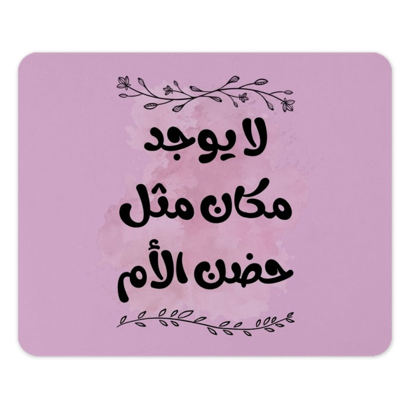 Arabic Mother's Love Mouse Pad, Floral Accent, Mother's Day Gift, Pink Mousepad, Unique Desk Decor, Gift for Mom, Calligraphy Mousepad - Tawshia