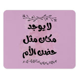 Arabic Mother's Love Mouse Pad, Floral Accent, Mother's Day Gift, Pink Mousepad, Unique Desk Decor, Gift for Mom, Calligraphy Mousepad - Tawshia