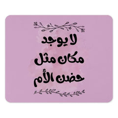 Arabic Mother's Love Mouse Pad, Floral Accent, Mother's Day Gift, Pink Mousepad, Unique Desk Decor, Gift for Mom, Calligraphy Mousepad - Tawshia