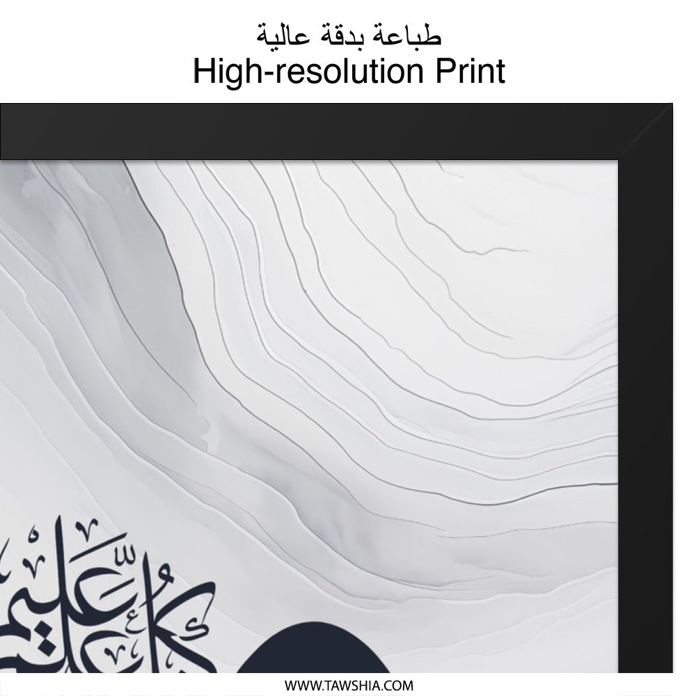 Islamic Wall Art, Arabic Calligraphy, Modern Muslim Home Decor, Religious Art Print, Abstract Islamic Art, Home Decor Wall Art (138) - Tawshia