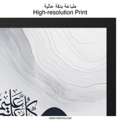 Islamic Wall Art, Arabic Calligraphy, Modern Muslim Home Decor, Religious Art Print, Abstract Islamic Art, Home Decor Wall Art (138) - Tawshia
