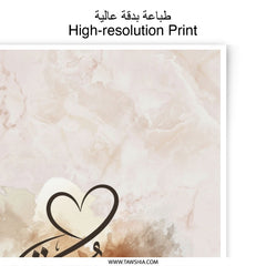 Zomoroda Calligraphy Photographic Print, Arabic Art Print, Islamic Wall Decor, Modern Muslim Home Gift, Minimalist Aesthetic Decor - Tawshia