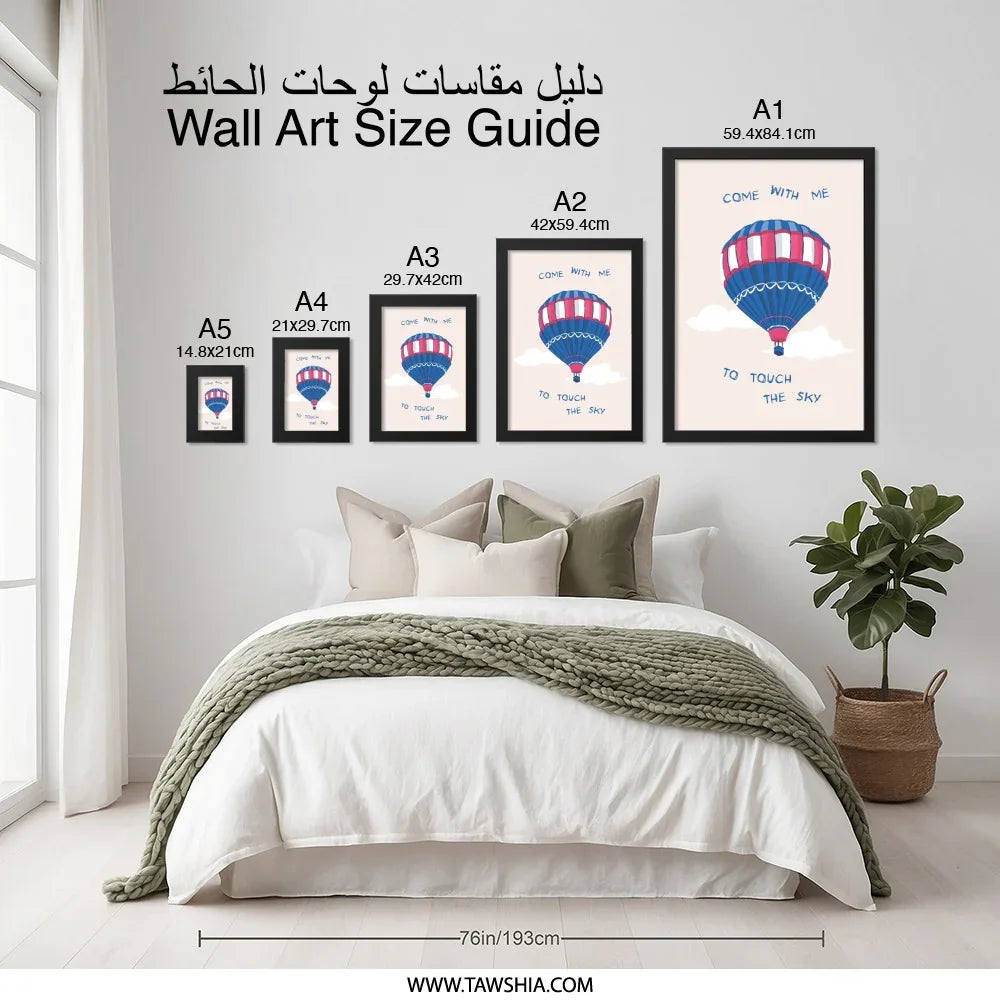 Hot Air Balloon Wall Art, Come With Me Print, Touch The Sky, Dreamy Wall Decor, Adventure Wall Art, Nursery Art Print, Sky Theme Wall Decor - Tawshia
