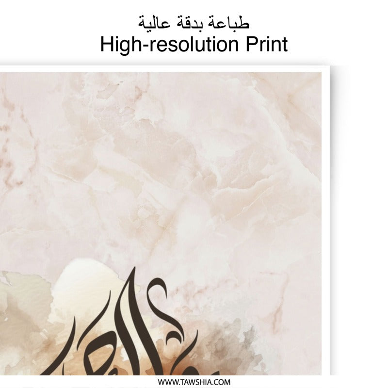 Abdulrahman Arabic Calligraphy Photographic Print, Islamic Art, Muslim Home Decor, Personalized Gift, Arabic Name Art, Home Wall Decor - Tawshia