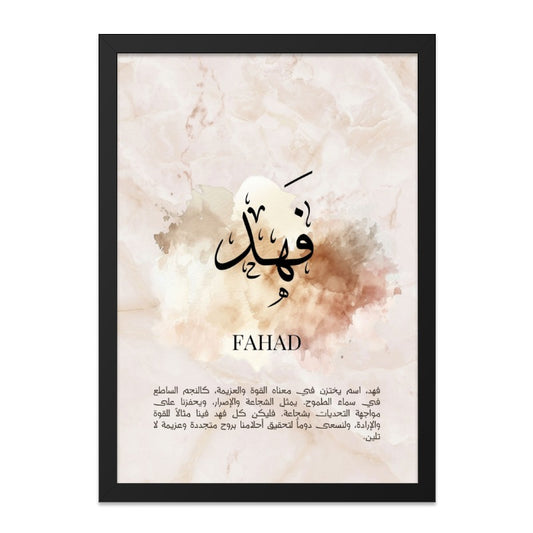Fahad Name Meaning Wall Art, Islamic Calligraphy Print, Arabic Name Gift, Personalized Name Art, Minimalist Decor, Custom Wall Decor - Tawshia