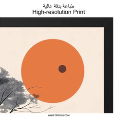 Minimalist Landscape Wall Art, Tree Reflection Print, Geometric Sunset Poster, Modern Nature Decor, Abstract Landscape Wall Decor - Tawshia