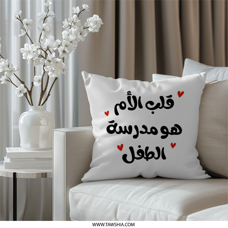 Arabic Mother Quote Throw Pillow, Arabic Calligraphy Pillow, Heart Accents Gift Pillow, Home Décor Cushion, Modern Calligraphy Art - Tawshia