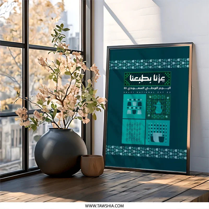 Captivating Modern Arabic Art Print Home Decor product type