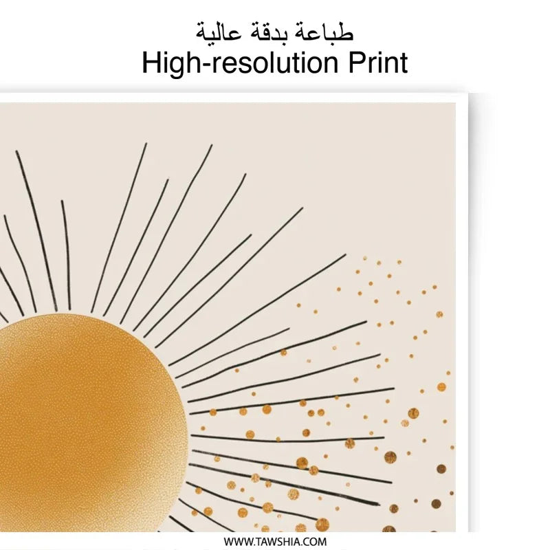Abstract Sun Photographic Print, Minimalist Wall Art, Geometric Art Print, Beige Black Wall Decor, Modern Home Decor, Boho Wall Art - Tawshia