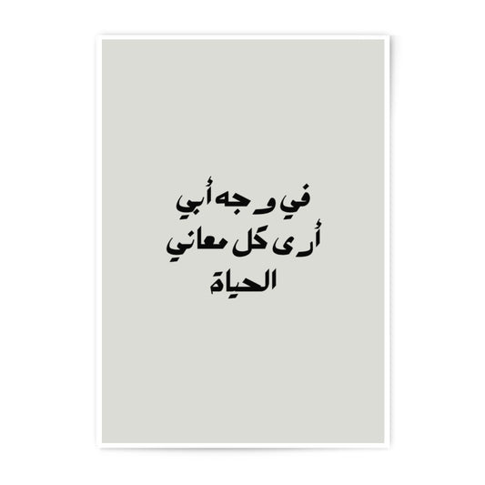 Arabic Calligraphy Photographic Prints, Inspirational Wall Art, Minimalist Design, Modern Home Decor - Tawshia