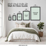 Arabic Calligraphy Wall Art, Friends Like Books Quote Art, Inspirational Arabic Decor, Elegant Home Decor, Unique Wall Hanging - Tawshia