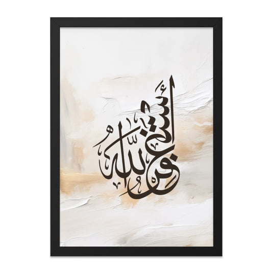 Arabic Calligraphy Wall Art, Islamic Art Print, Muslim Home Decor, Modern Islamic Wall Decor, Arabic Wall Art, Allah Painting - Tawshia