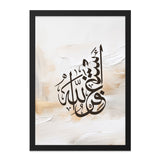 Arabic Calligraphy Wall Art, Islamic Art Print, Muslim Home Decor, Modern Islamic Wall Decor, Arabic Wall Art, Allah Painting - Tawshia
