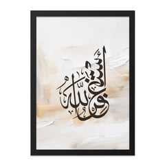Arabic Calligraphy Wall Art, Islamic Art Print, Muslim Home Decor, Modern Islamic Wall Decor, Arabic Wall Art, Allah Painting - Tawshia