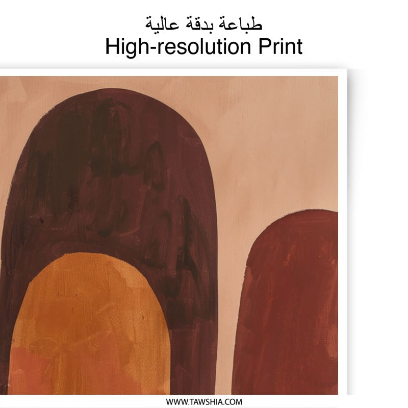 Abstract Arches Photographic Print, Modern Art Print, Earth Tone Wall Decor, Minimalist Home Decor, Brown and Beige Art, Archway Print - Tawshia