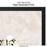 Wedad Arabic Calligraphy Wall Art, Islamic Wall Decor, Muslim Home Art, Meaningful Arabic Name Print, Modern Islamic Art, Printable Art - Tawshia
