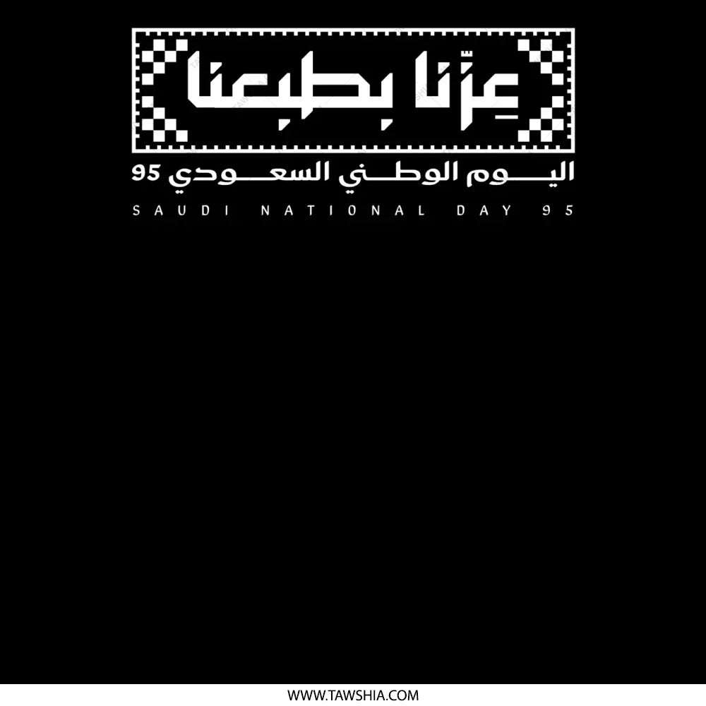 Saudi National Day 95 Commemorative Product