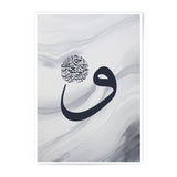 Islamic Art Print, Letter Waw, Arabic Calligraphy Art, Muslim Home Decor, Photographic Print, Modern Islamic Wall Art, Religious Art - Tawshia