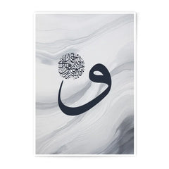 Islamic Art Print, Letter Waw, Arabic Calligraphy Art, Muslim Home Decor, Photographic Print, Modern Islamic Wall Art, Religious Art - Tawshia