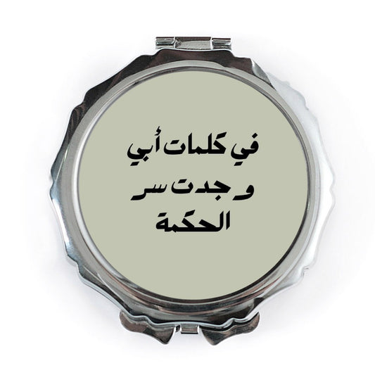 Arabic Phrase Pocket Mirror, In My Father's Words, Wisdom Saying Mirror, Islamic Gift, Calligraphy Mirror, Inspirational Quote - Tawshia