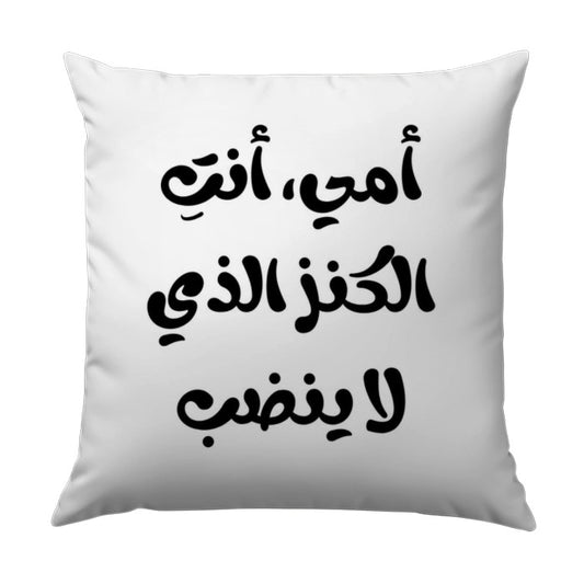 Arabic Calligraphy Pillow, Mother's Day Gift, Islamic Home Decor, Arabic Quote Pillow, Unique Pillow Design, Decorative Pillow - Tawshia