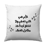 Arabic Mother Quote Pillow, Islamic Art, Gift for Mom, Arabic Calligraphy Throw Pillow, Minimalist Pillow, Mother's Day Gift, Cushion - Tawshia
