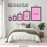 Sisters Wall Art, Best Friend Gift, Sister Quote Print, Sisterhood Wall Decor, Unique Wall Art Gift Idea - Tawshia