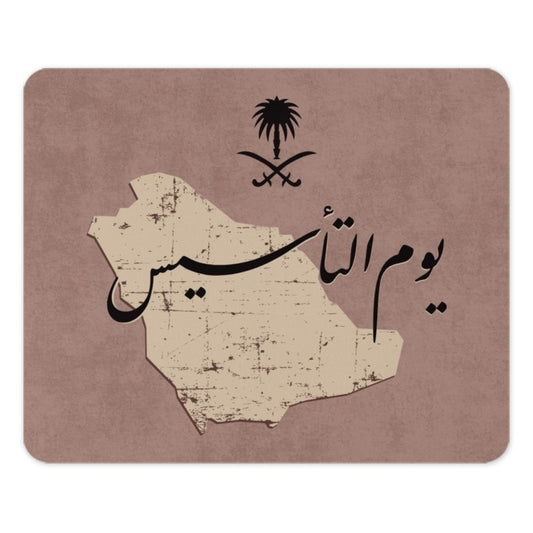 Saudi Arabia Founding Day Mouse Pad, Kingdom Map Art, Saudi National Day Gift, Arabic Calligraphy Desk Decor, Unique Office Accessory - Tawshia