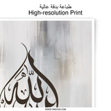 Allah Calligraphy Photographic Print, Islamic Art, Muslim Home Decor, Religious Wall Art, Arabic Calligraphy Art, Modern Islamic Gift - Tawshia
