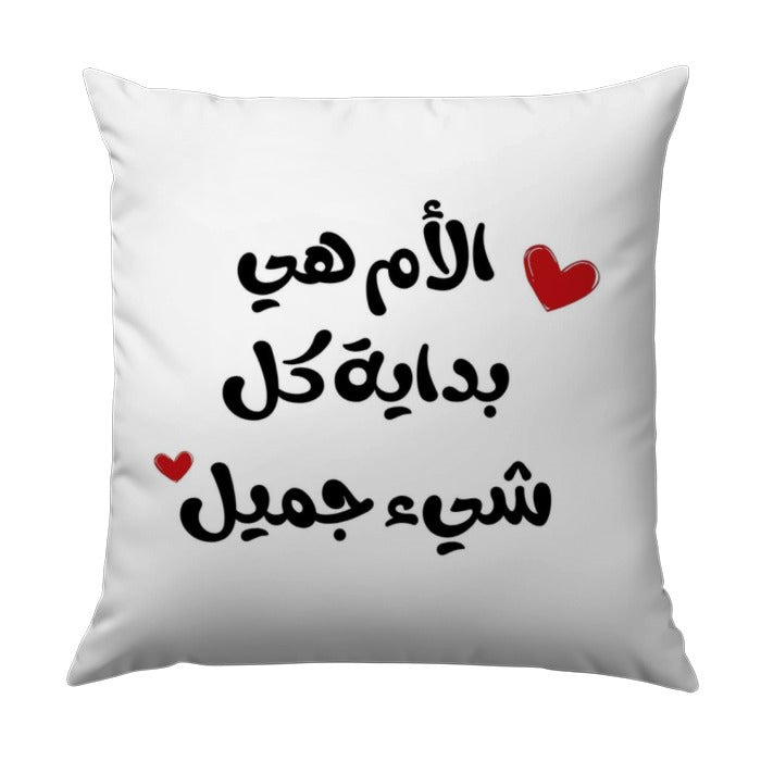 Arabic Mother's Day Pillow, Mom Gift, Mothers Day Gift, Arabic Calligraphy Pillow, Home Decor, Arabic Art, Best Mom Ever - Tawshia