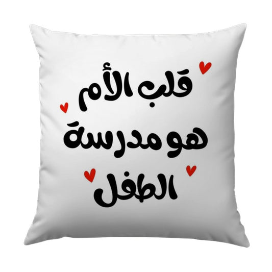 Arabic Mother Quote Throw Pillow, Arabic Calligraphy Pillow, Heart Accents Gift Pillow, Home Décor Cushion, Modern Calligraphy Art - Tawshia
