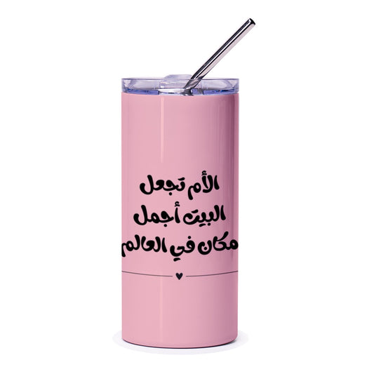 Arabic Mother's Day Tumbler, Mom Makes Home Beautiful, Pink Tumbler, Mother's Day Gift, Unique Tumbler Design, Tumbler with Straw - Tawshia