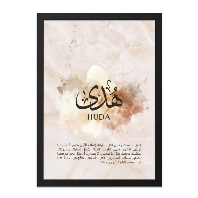 Huda Name Arabic Wall Art, Personalized Islamic Decor, Custom Name Print, Muslim Home Decor, Gift for Her, Unique Calligraphy Art - Tawshia