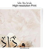 Wedad Name Meaning, Arabic Calligraphy Art, Photographic Print, Islamic Wall Decor, Personalized Gift, Unique Art - Tawshia