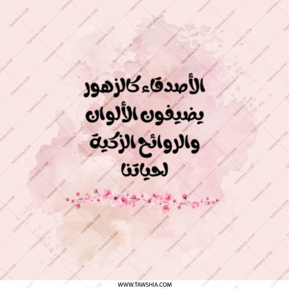 Arabic Quote Pocket Mirror, Floral Design, Friends are Flowers, Inspirational Pocket Mirror, Unique Gift, Purse Mirror, Makeup Mirror - Tawshia