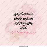 Arabic Quote Pocket Mirror, Floral Design, Friends are Flowers, Inspirational Pocket Mirror, Unique Gift, Purse Mirror, Makeup Mirror - Tawshia
