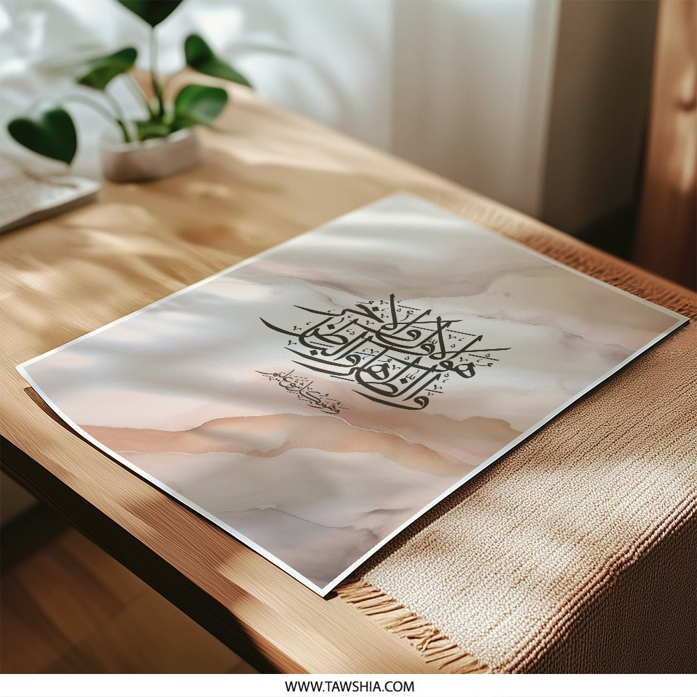 Islamic Calligraphy Photographic Print, Arabic Art, Religious Wall Decor, Marble Texture, Modern Islamic Home Decor, Islamic Gift - Tawshia