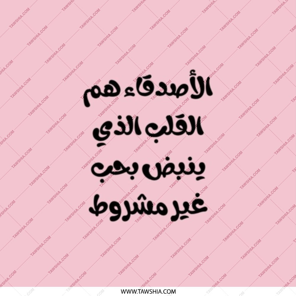 Arabic Text Pocket Mirror, Friends are the Heart, Decorative Mirror, Makeup Mirror, Purse Mirror, Travel Mirror - Tawshia