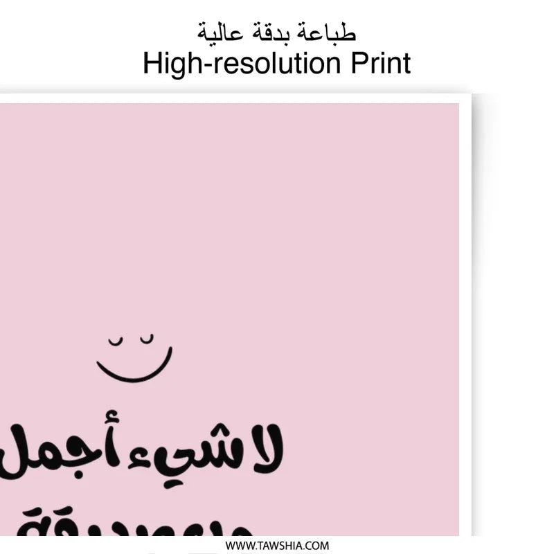 Arabic Friendship Quote Photographic Prints, Best Friend Gift, Inspirational Arabic Decor, Pink Wall Art, Minimalist Aesthetic - Tawshia