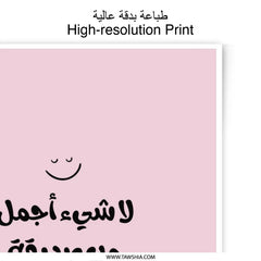 Arabic Friendship Quote Photographic Prints, Best Friend Gift, Inspirational Arabic Decor, Pink Wall Art, Minimalist Aesthetic - Tawshia